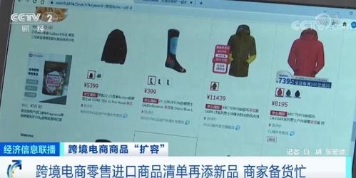 跨境電商擴容升級 規模增長與服務提質并行