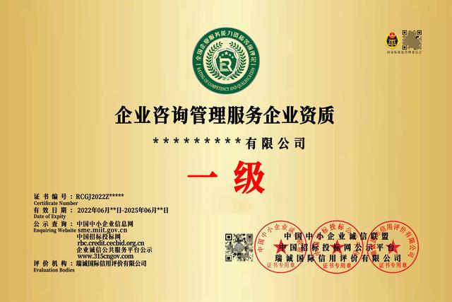 信息咨詢服務企業資質證書 定義、價值與獲取路徑